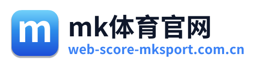 mk体育官网